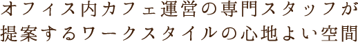 ItBXJtF^c̐X^btĂ郏[NX^C̐Sn悢